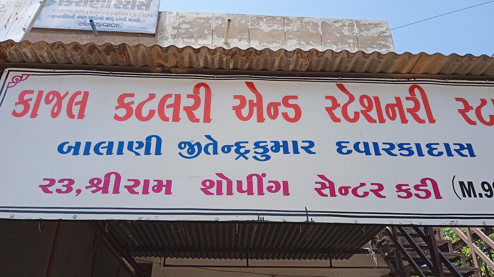 Local Agricultural Produce Market