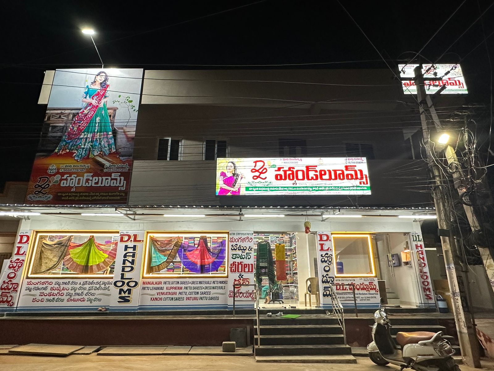 Local Handloom Center