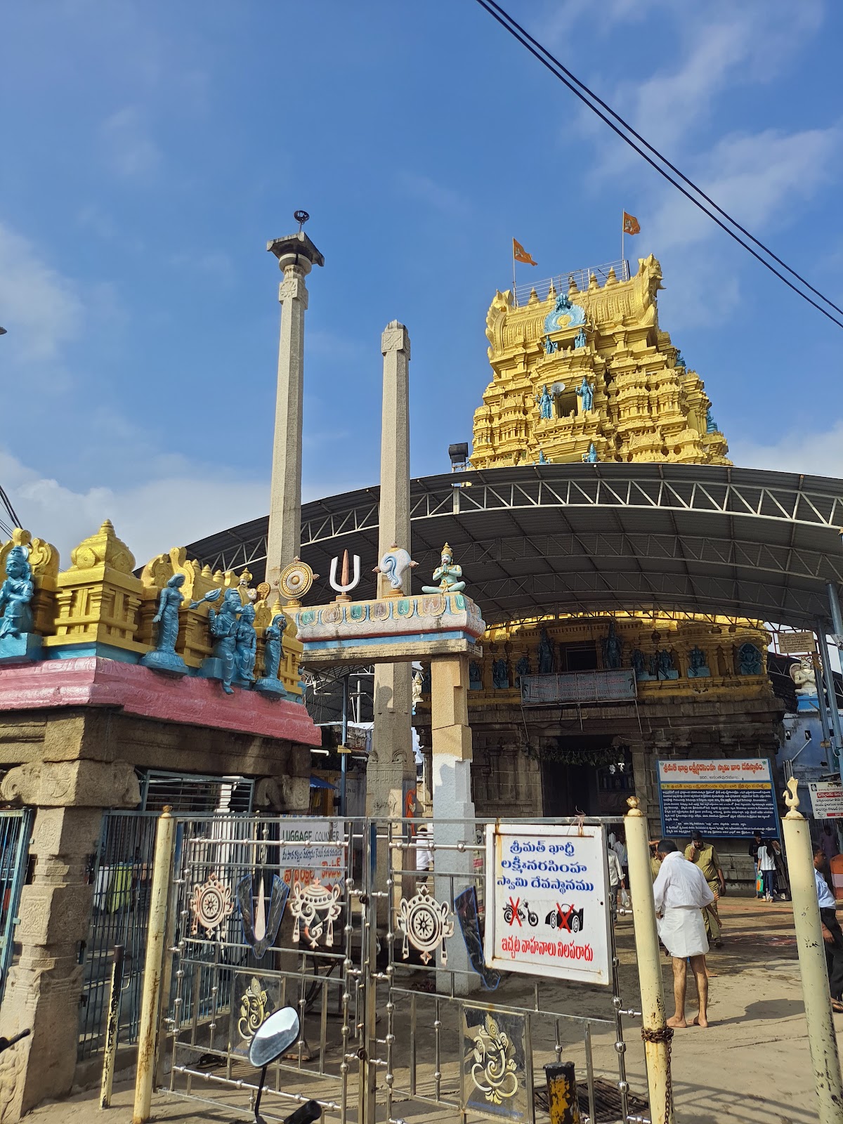 Sri Lakshmi Narasimha Swamy Temple