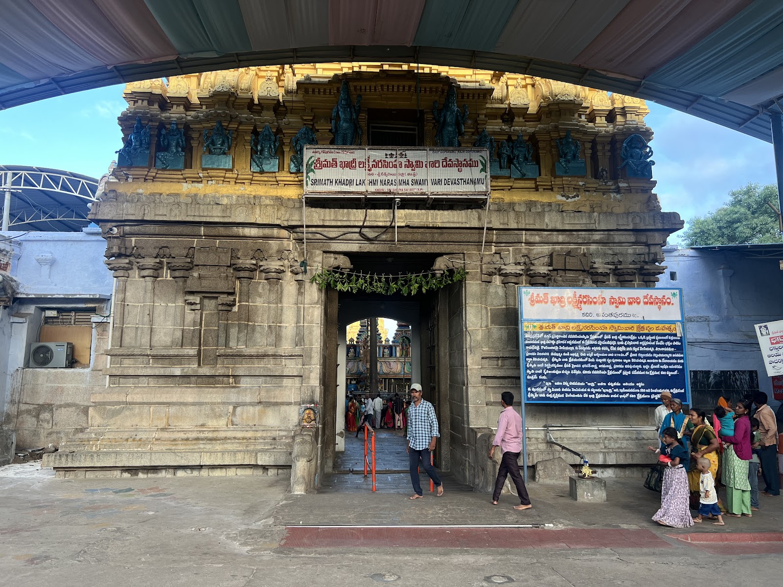 Sri Lakshmi Narasimha Swamy Temple