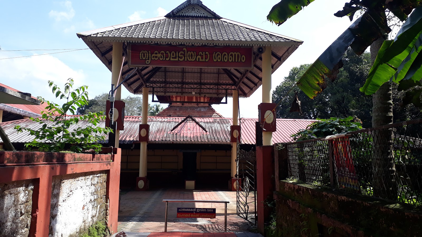 Krishna Temple Kalady