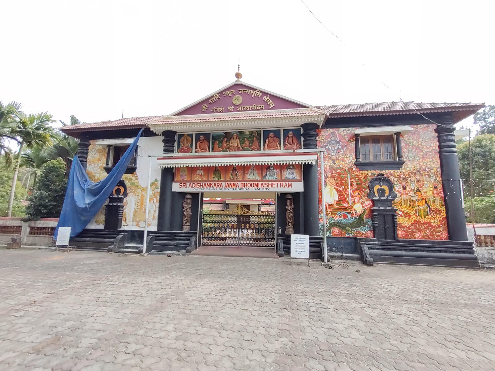 Sringeri Mutt