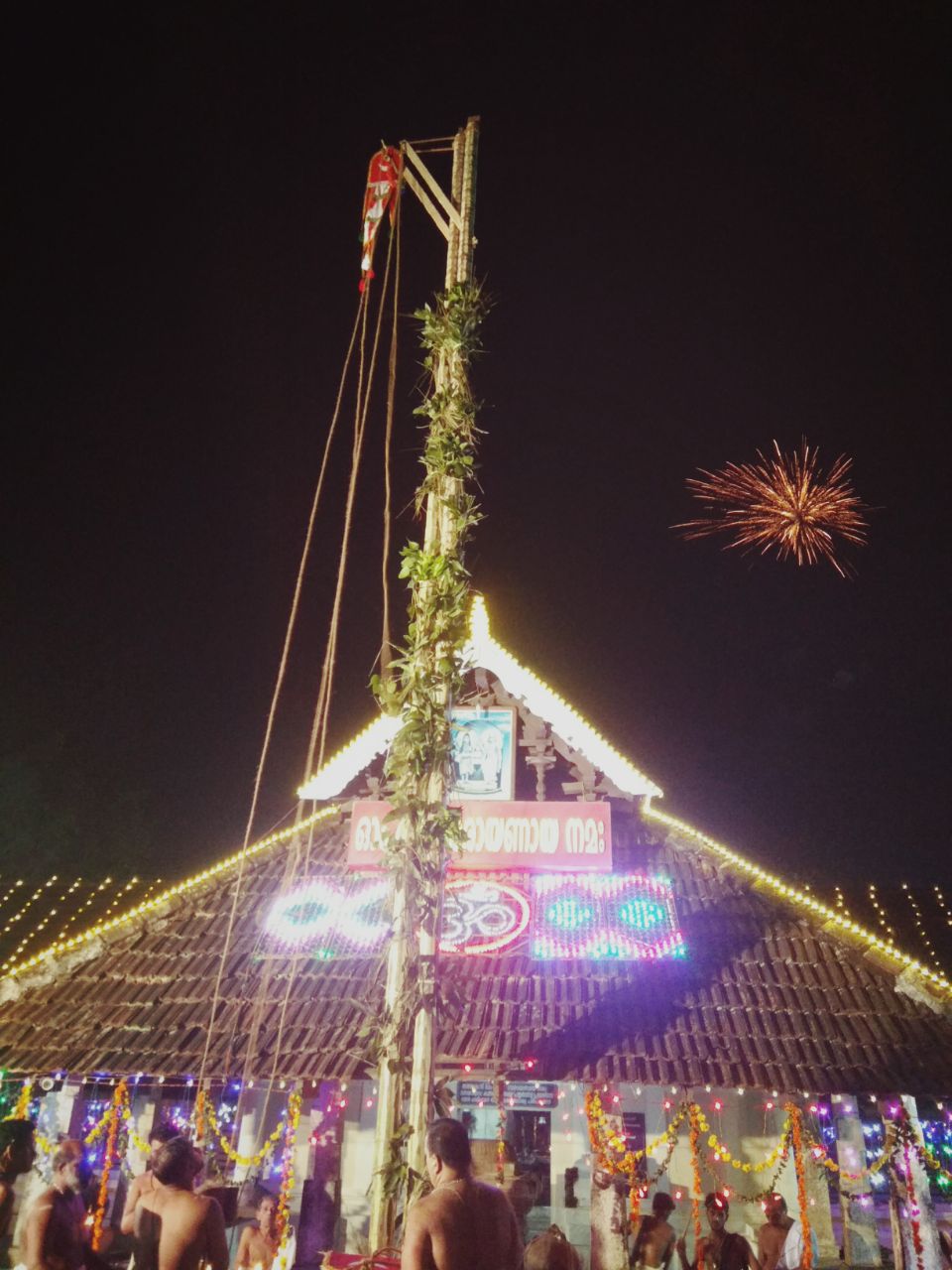 Thiru Nayathode Siva Narayana Temple