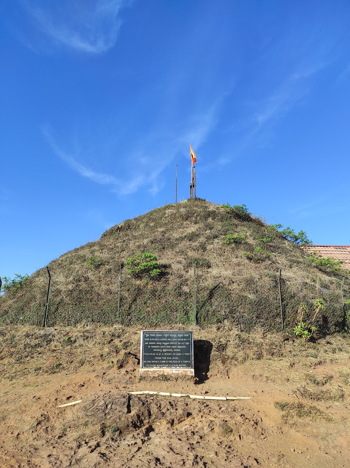 Mullayanagiri Peak