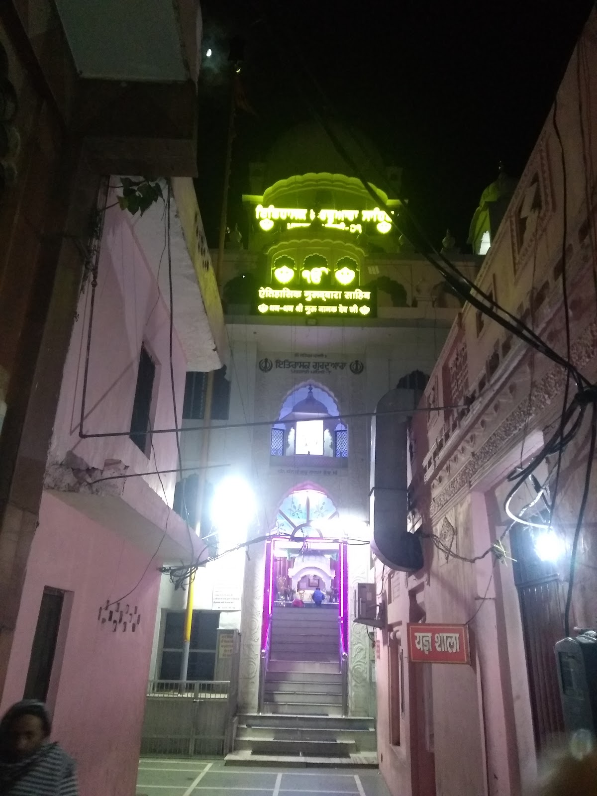 Gurudwara Shri Guru Nanak Ji