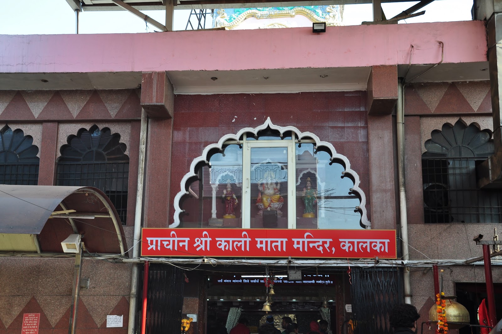 Kali Mata Temple