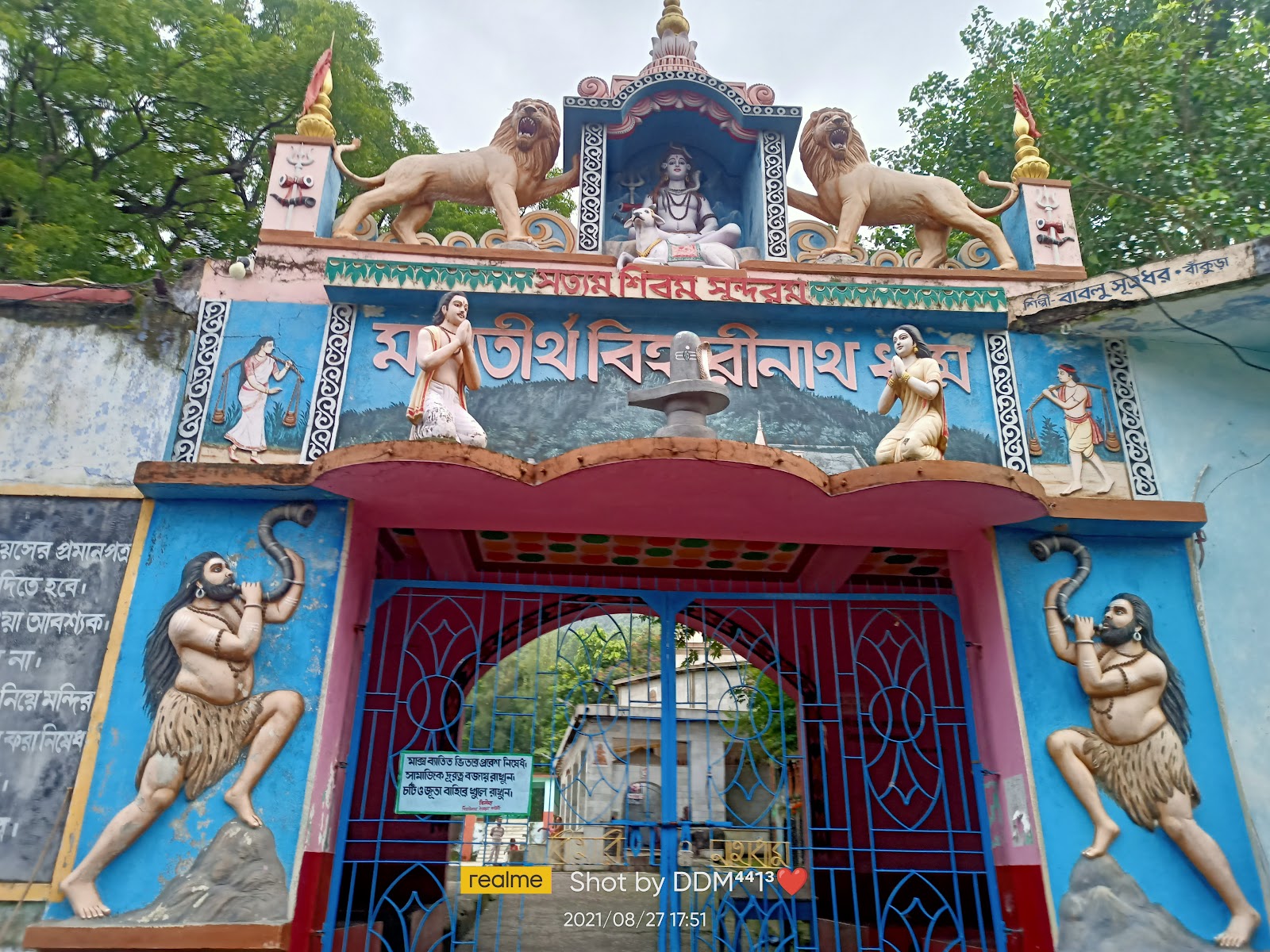 Biharinath Hill