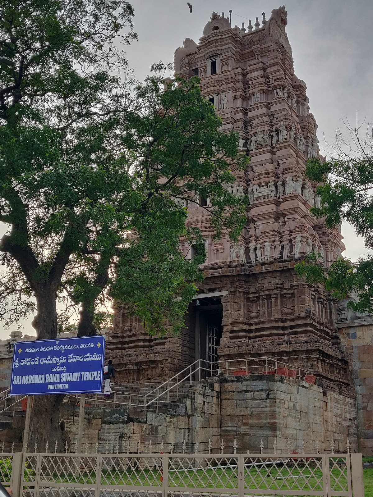 Sri Rama Swamy Temple