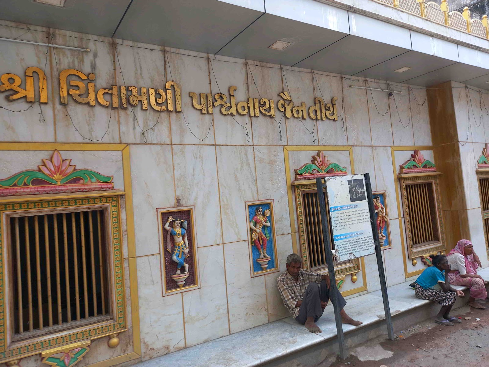 Chintamani Jain Temple