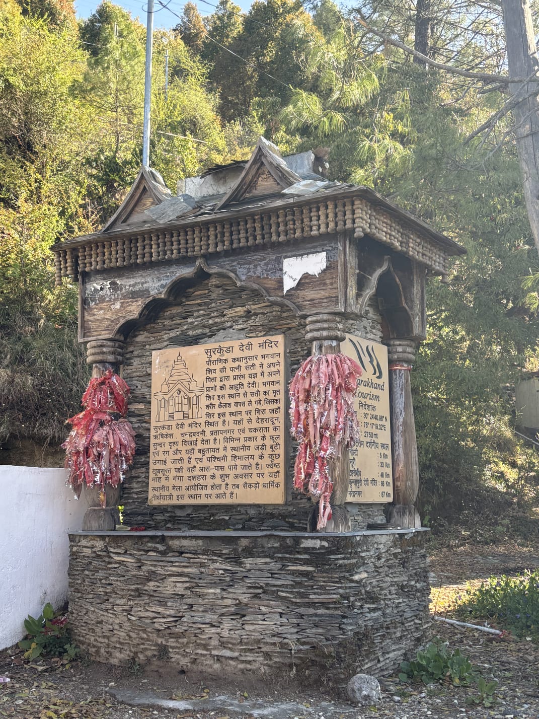 Surkanda Devi Temple