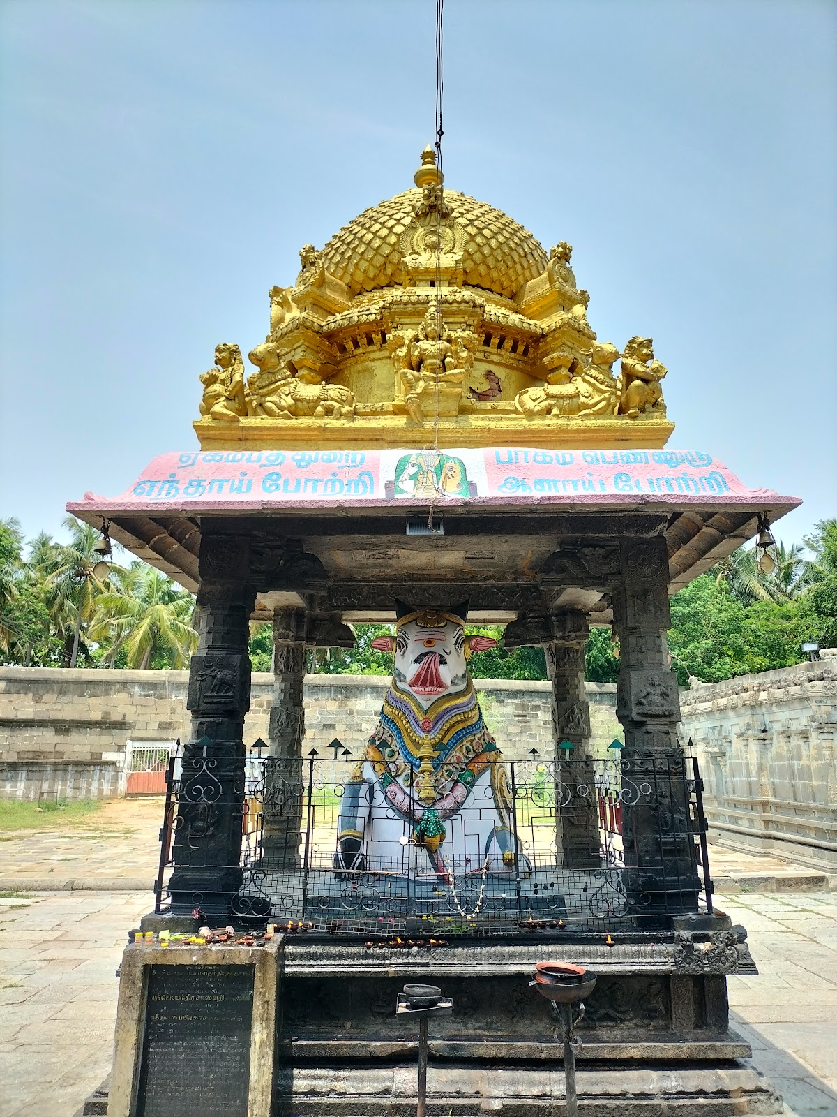 Ekambareswarar Temple