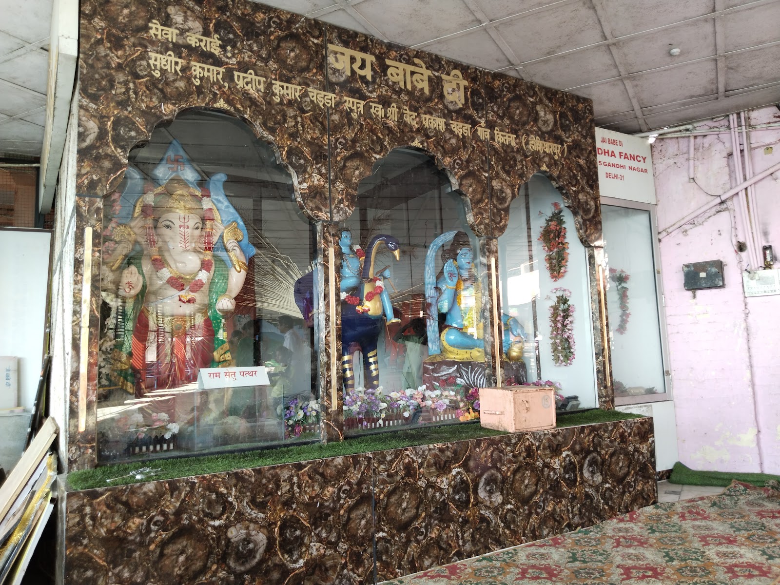 Baba Balak Nath Temple