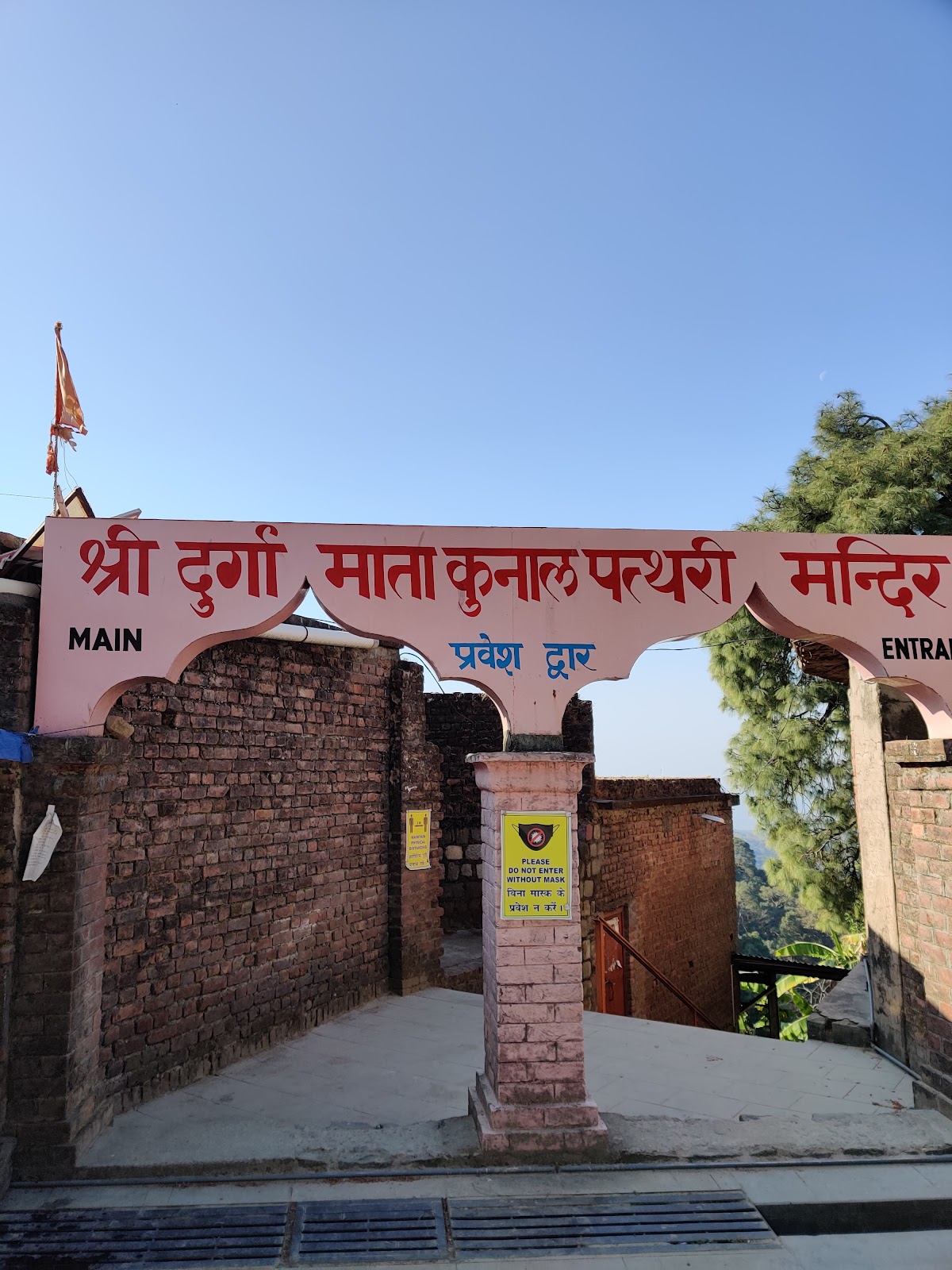 Kunal Pathri Temple