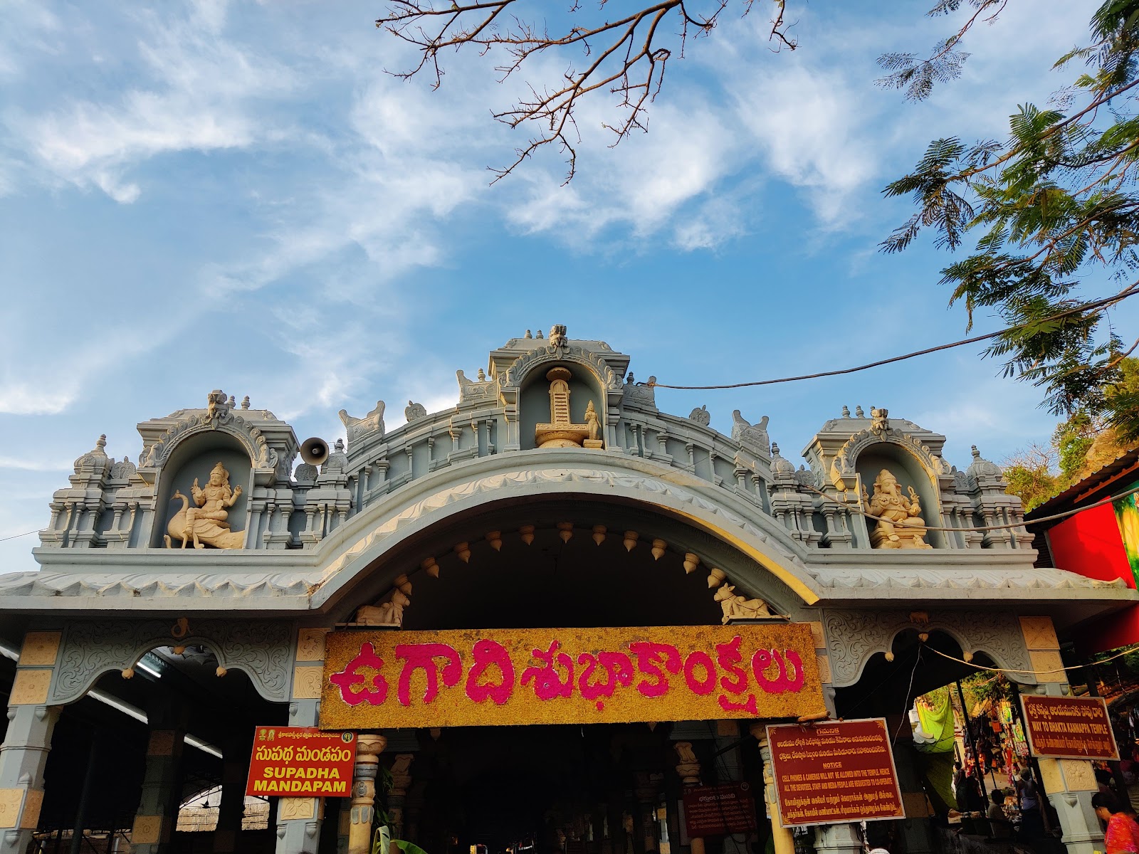 Srikalahasti Temple