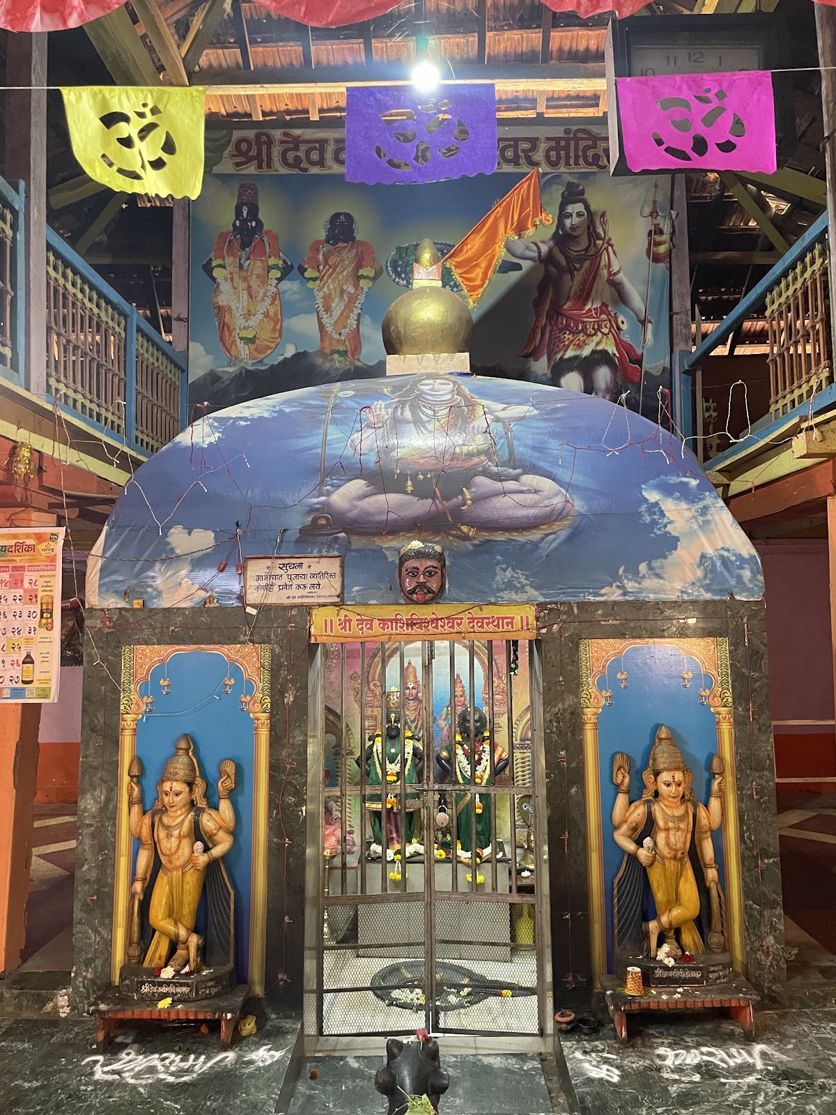 Bhogababa Temple Kankavli