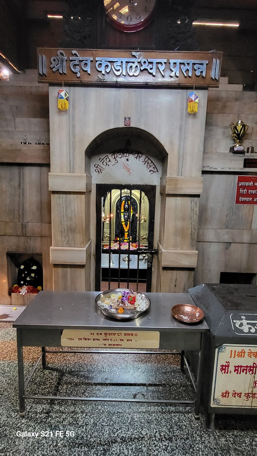 Kudal Ganapati Temple