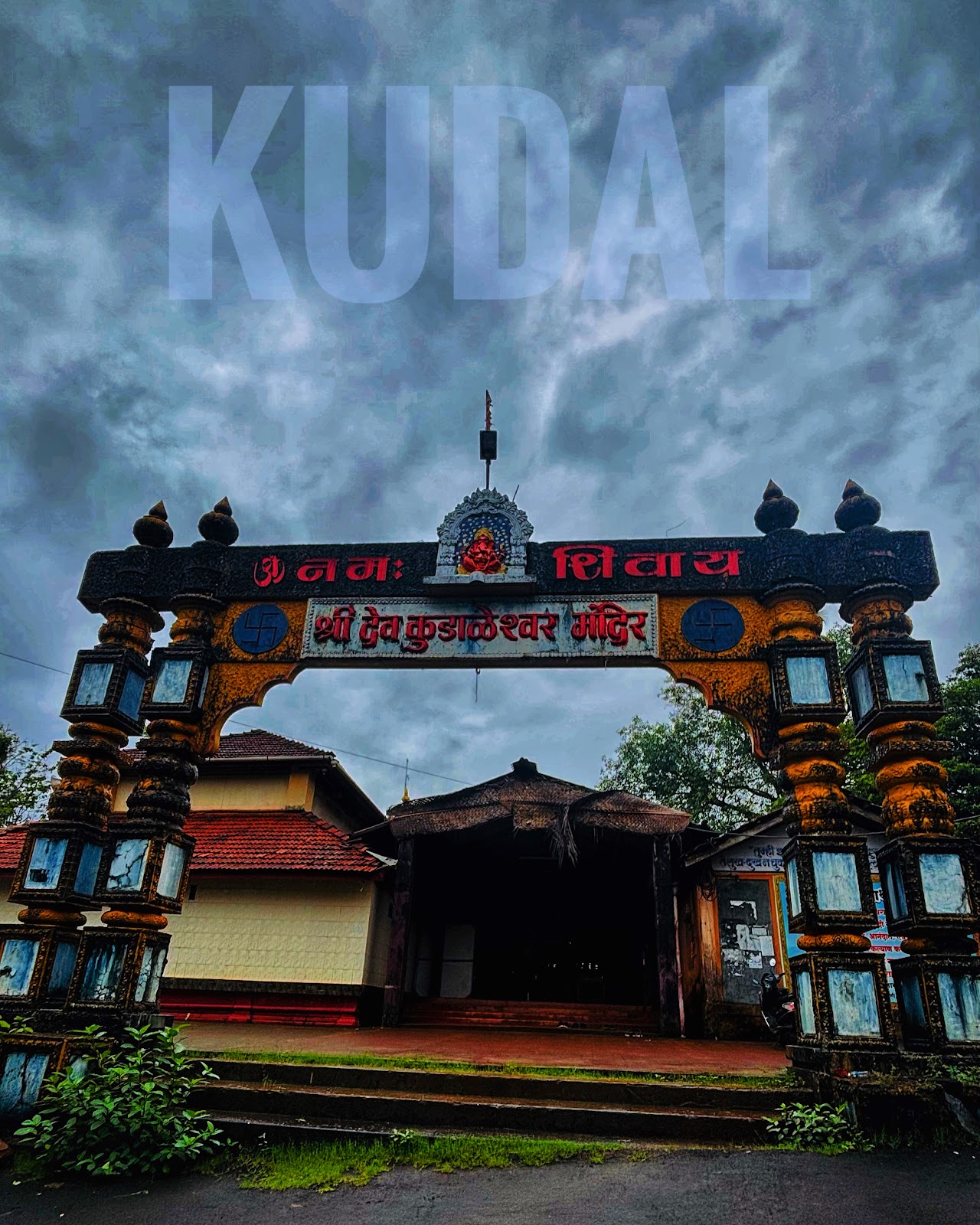 Kudal Ganapati Temple