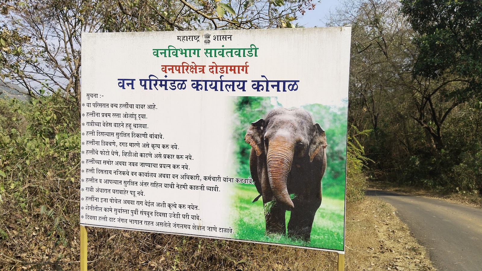 Tilari Dam Reservoir