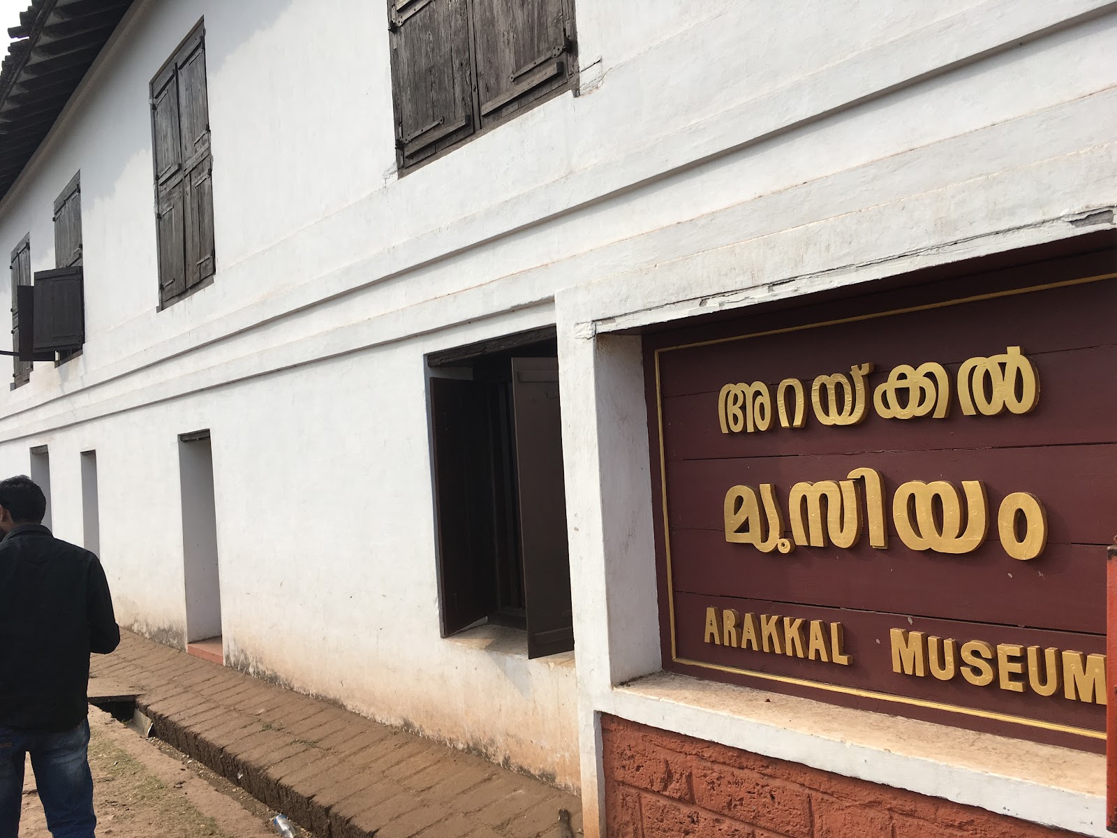Arakkal Museum