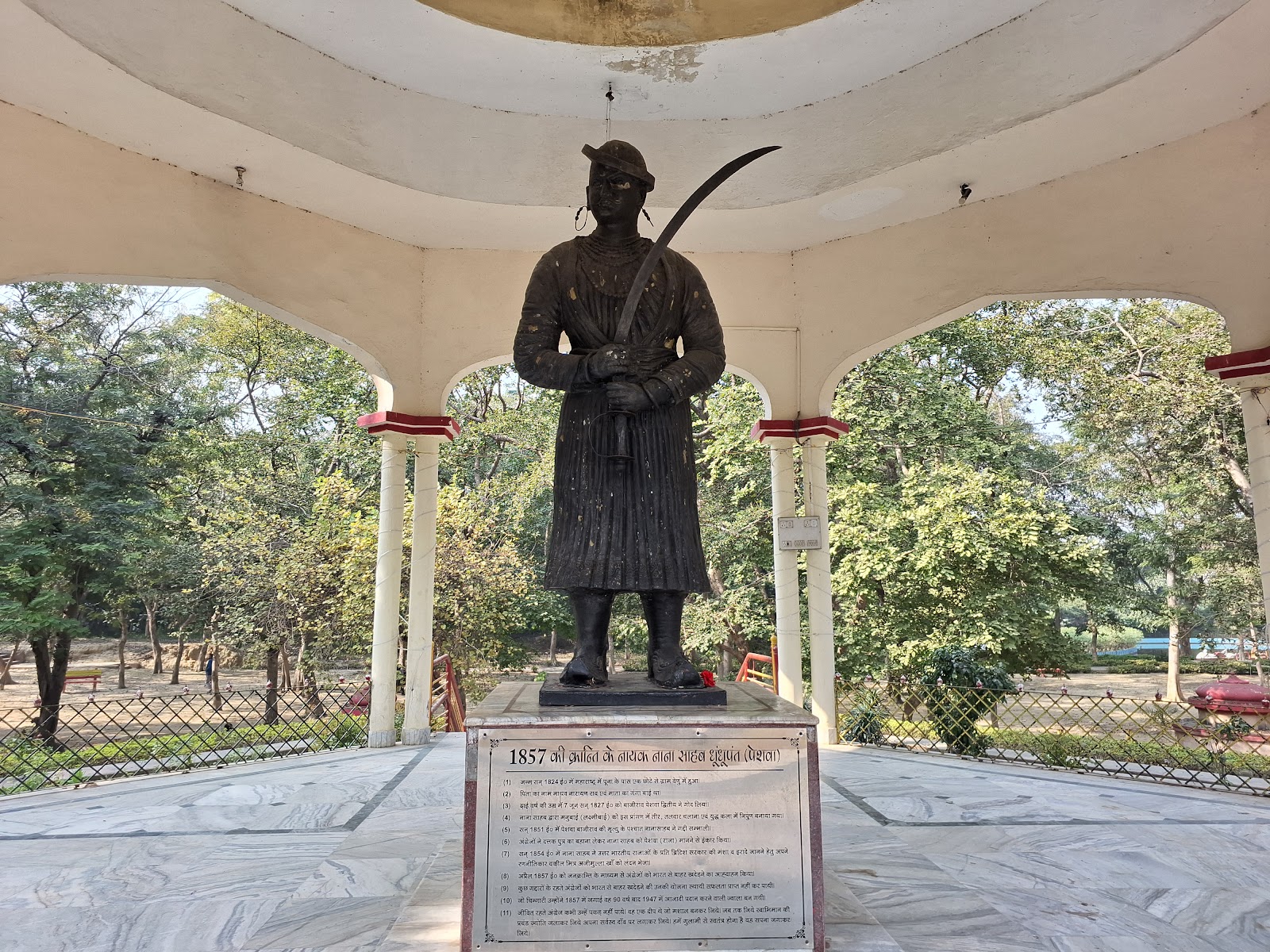 Nana Rao Park
