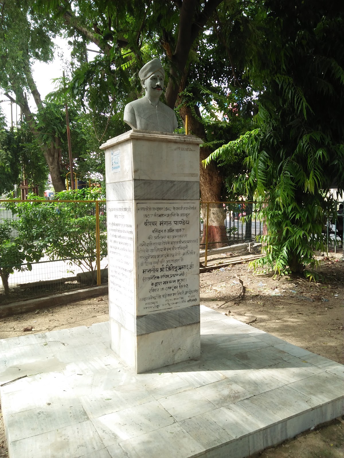 Nana Rao Park