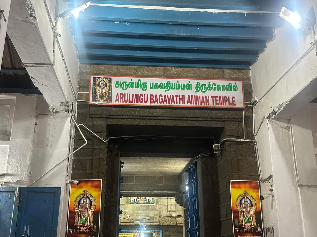 Sri Bhagavathy Amman Temple
