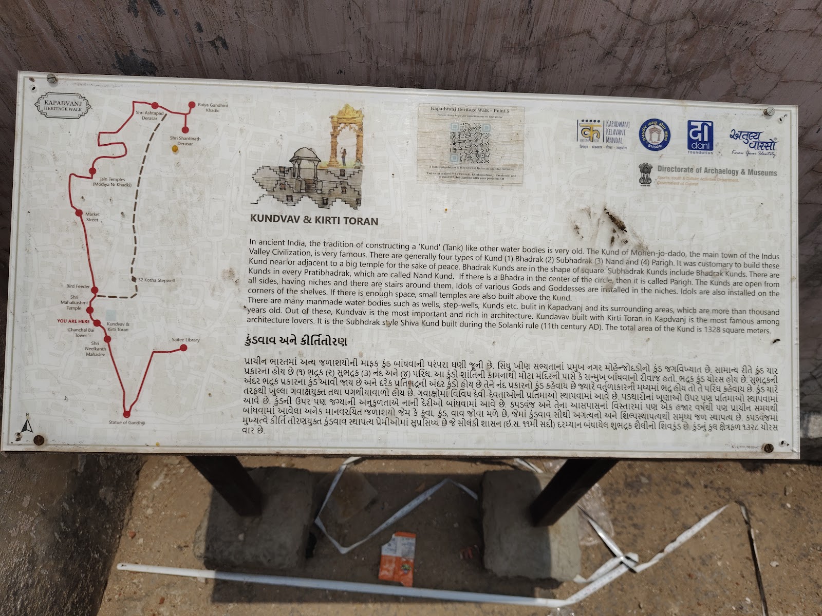 Riverbank Walk Near Kapadvanj