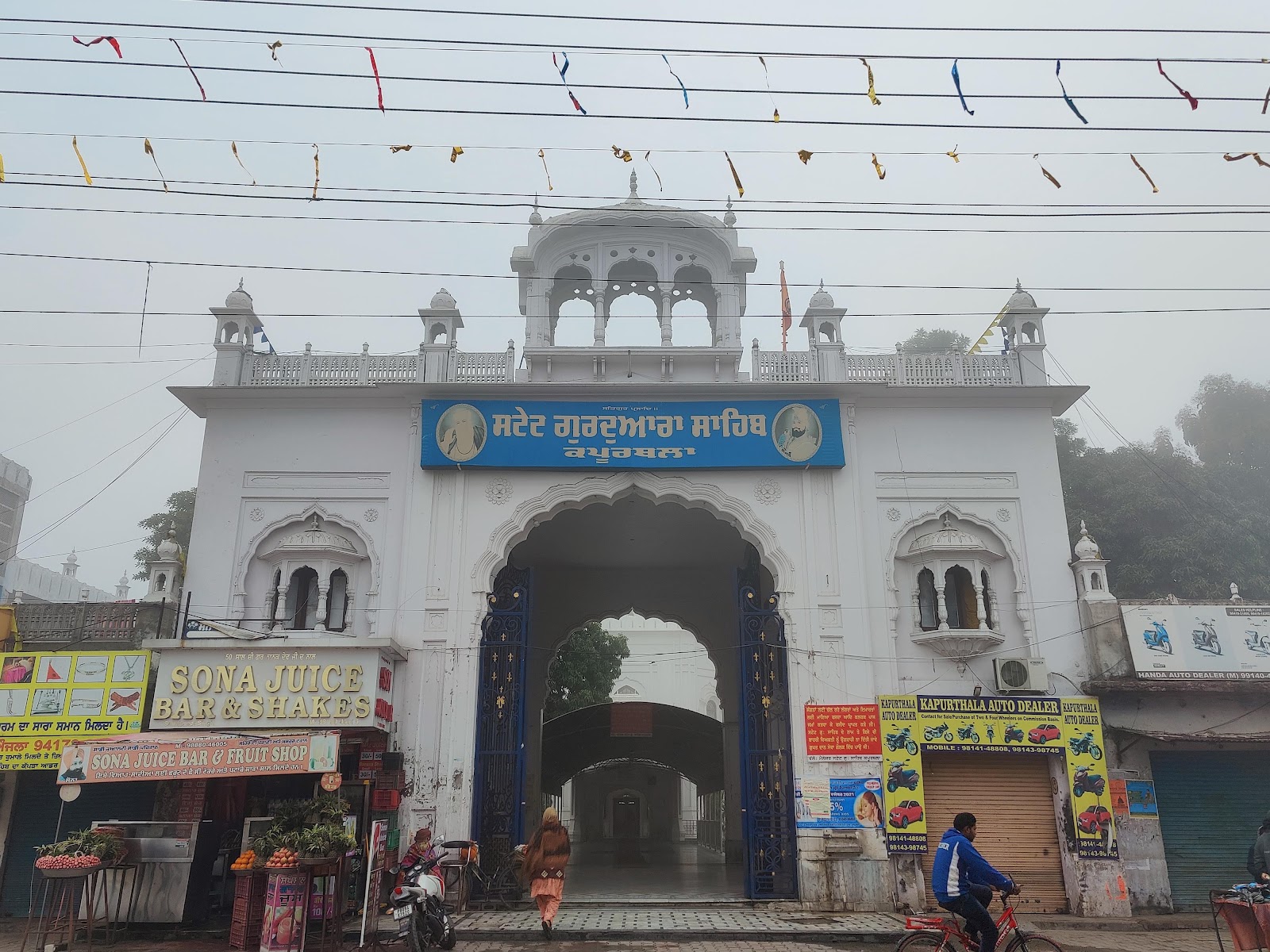 The State Gurudwara Kapurthala