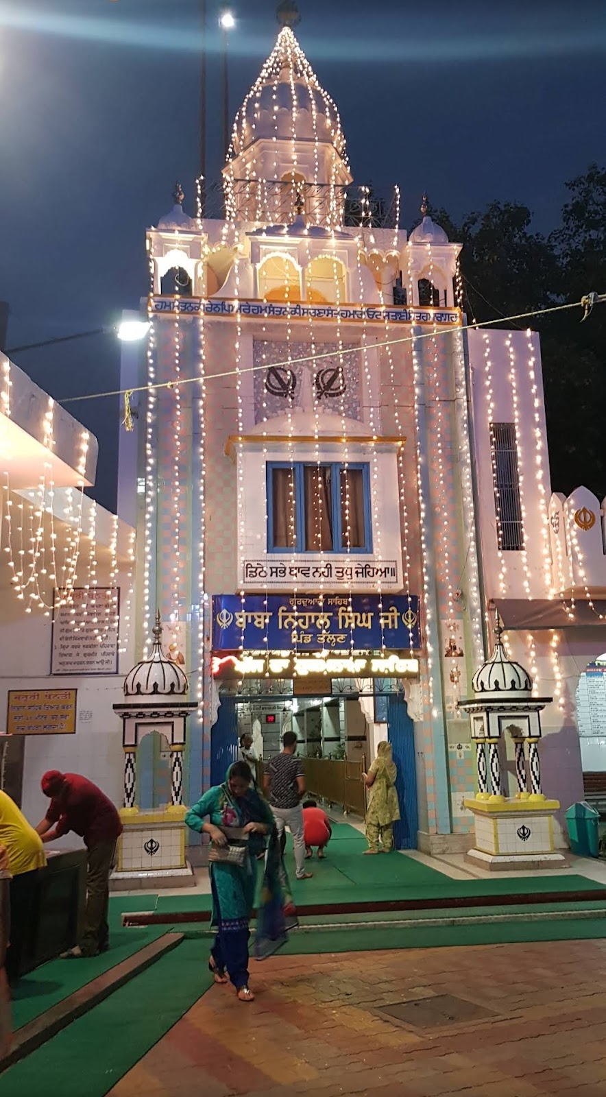 Baba Nihal Singh Gurudwara