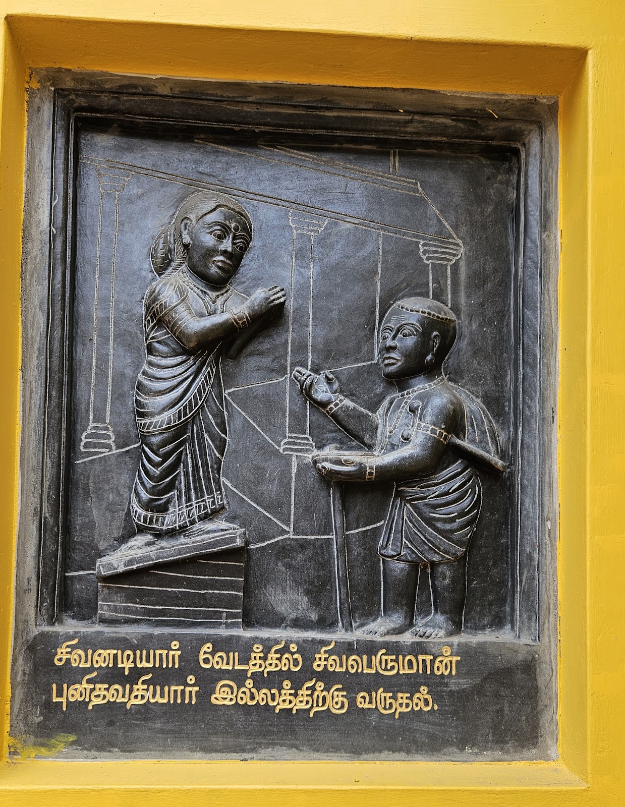 Karaikal Ammaiyar Temple