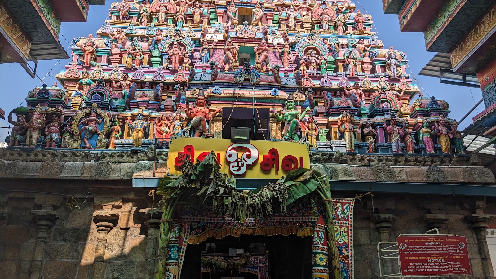 Thirunallar Saneeswaran Temple