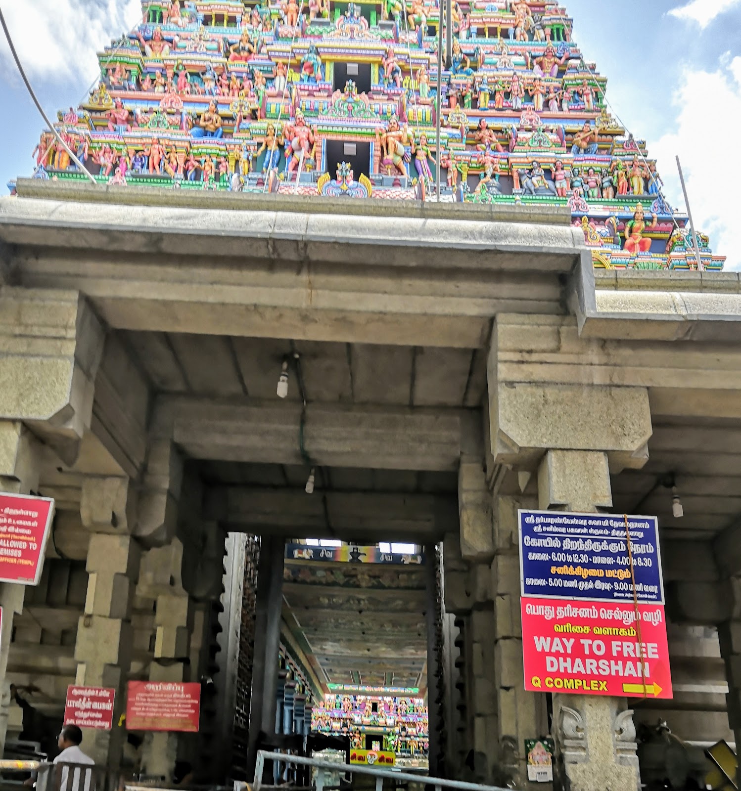 Thirunallar Saneeswaran Temple