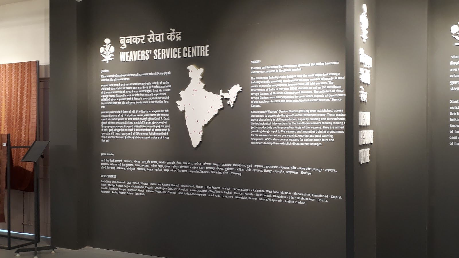 Local Handloom and Weavers Centre