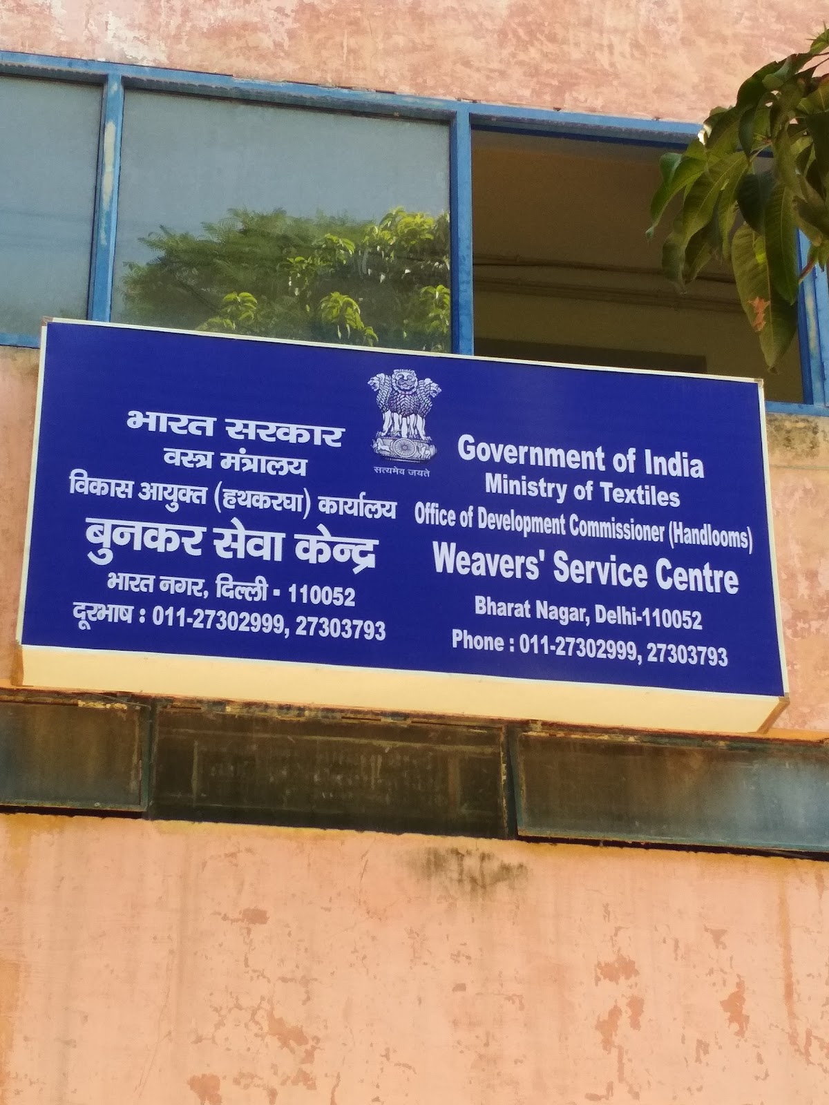 Local Handloom and Weavers Centre