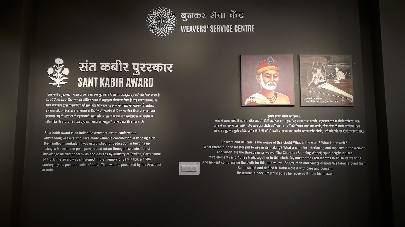 Local Handloom and Weavers Centre