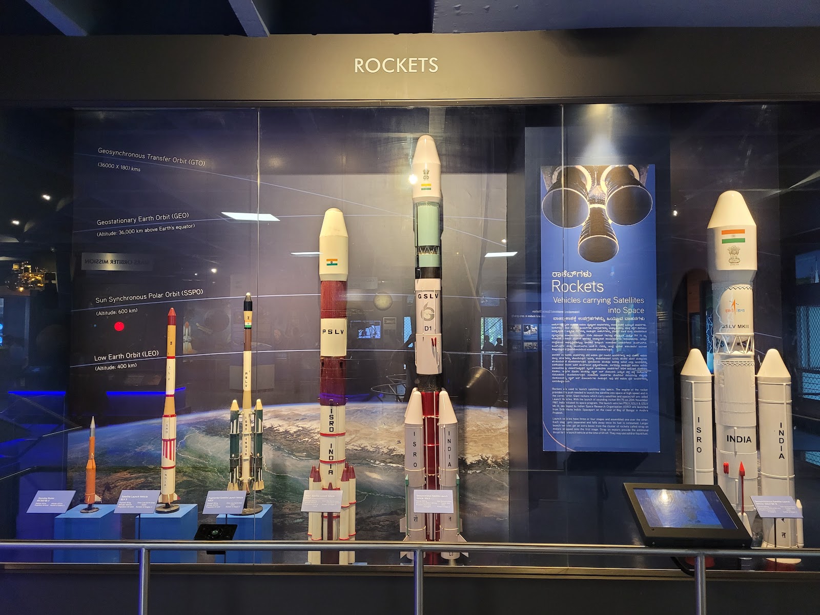 Visvesvaraya Industrial and Technological Museum