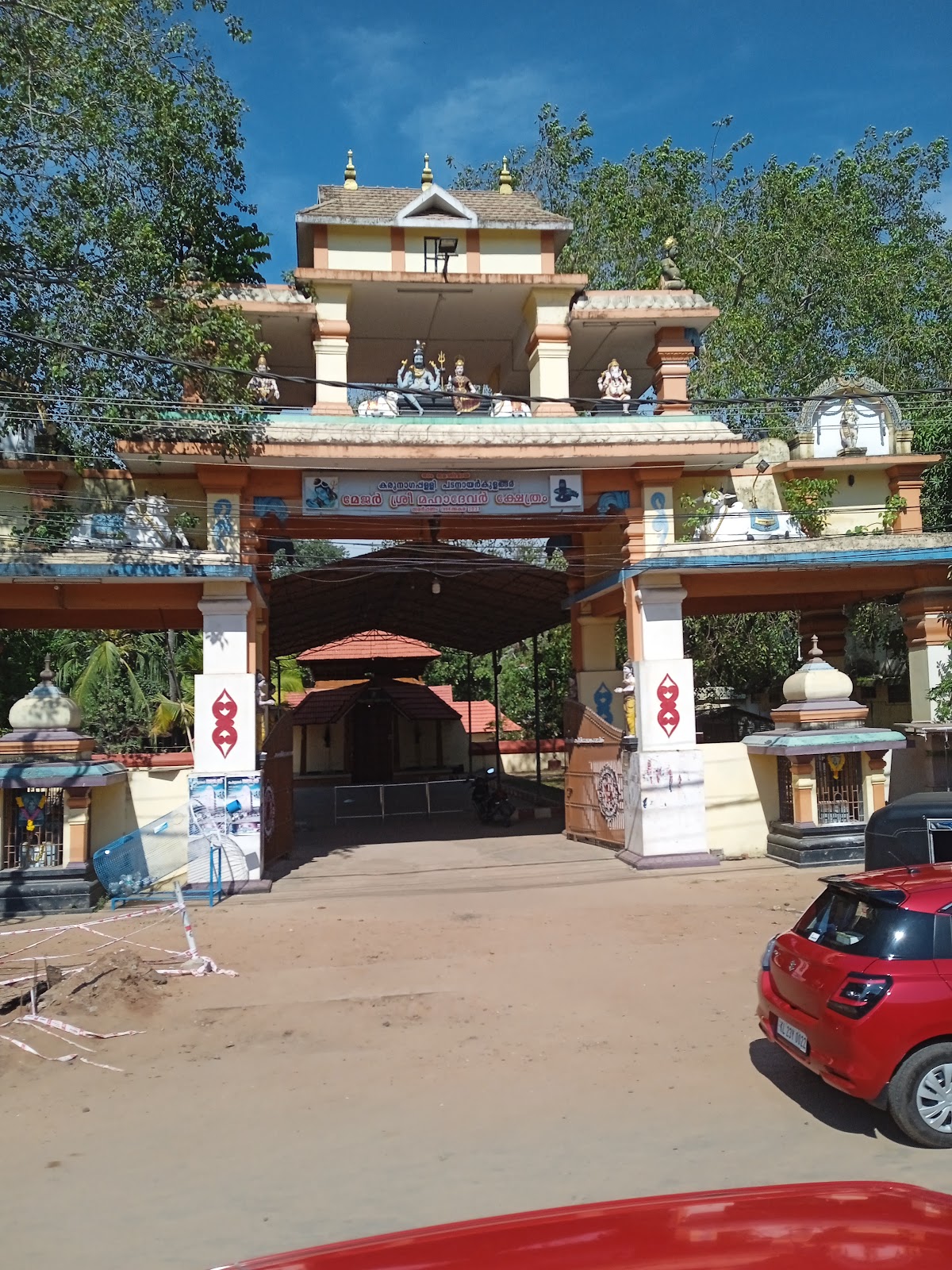 Karunagappalli Temple
