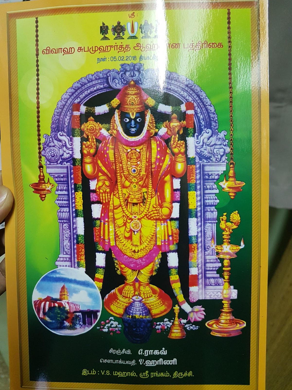 Kalyana Venkataramana Swamy Temple