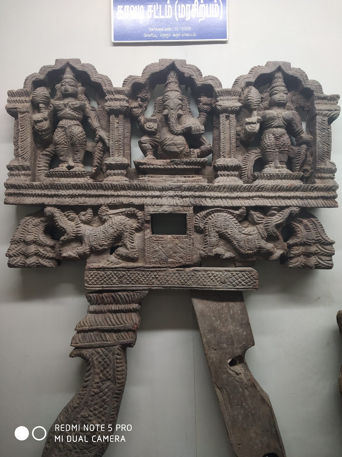 Karur Government Museum