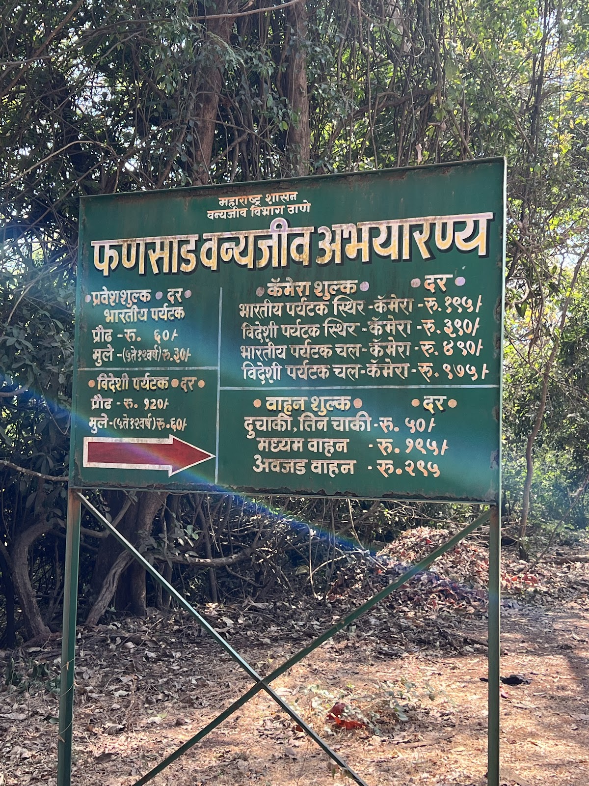 Phansad Wildlife Sanctuary