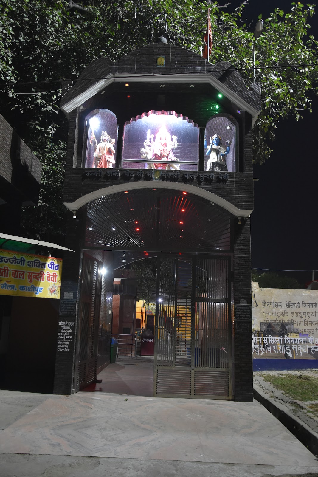 Chaiti Devi Temple