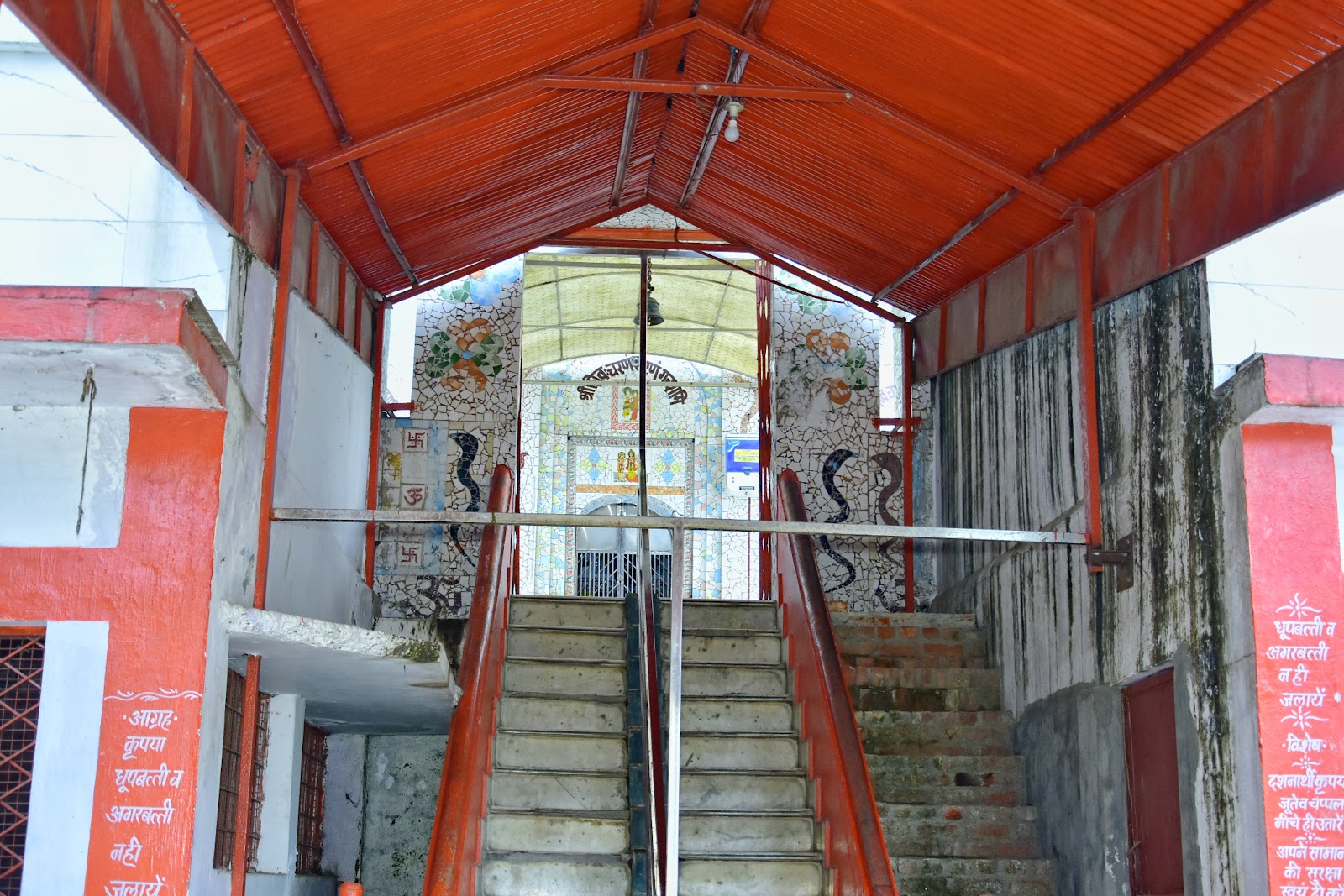 Shri Motnath Mandir