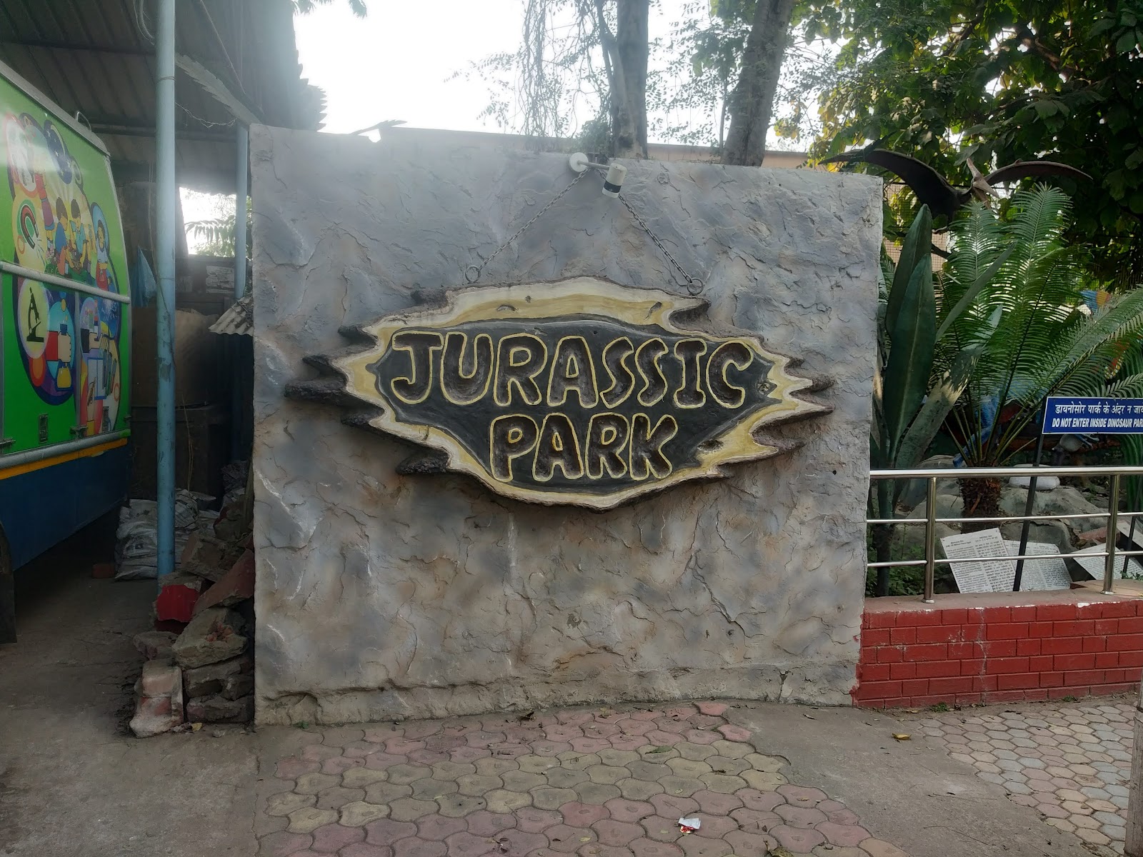 Bihar Science Centre