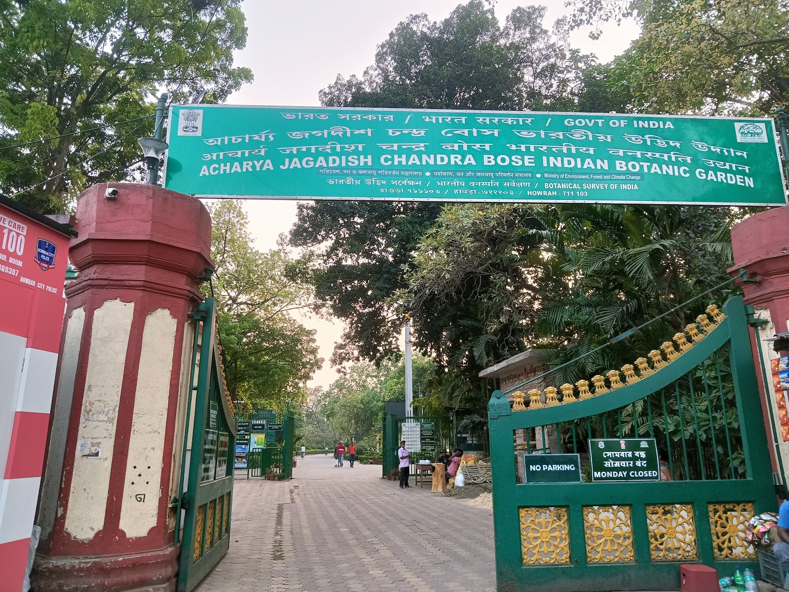 Shibpur Botanical Garden