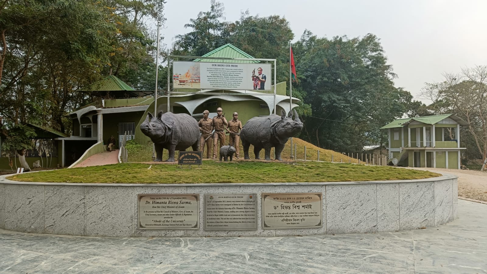 Kaziranga National Park