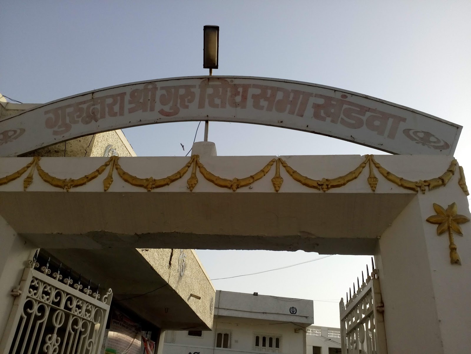 Gurudwara Khandwa