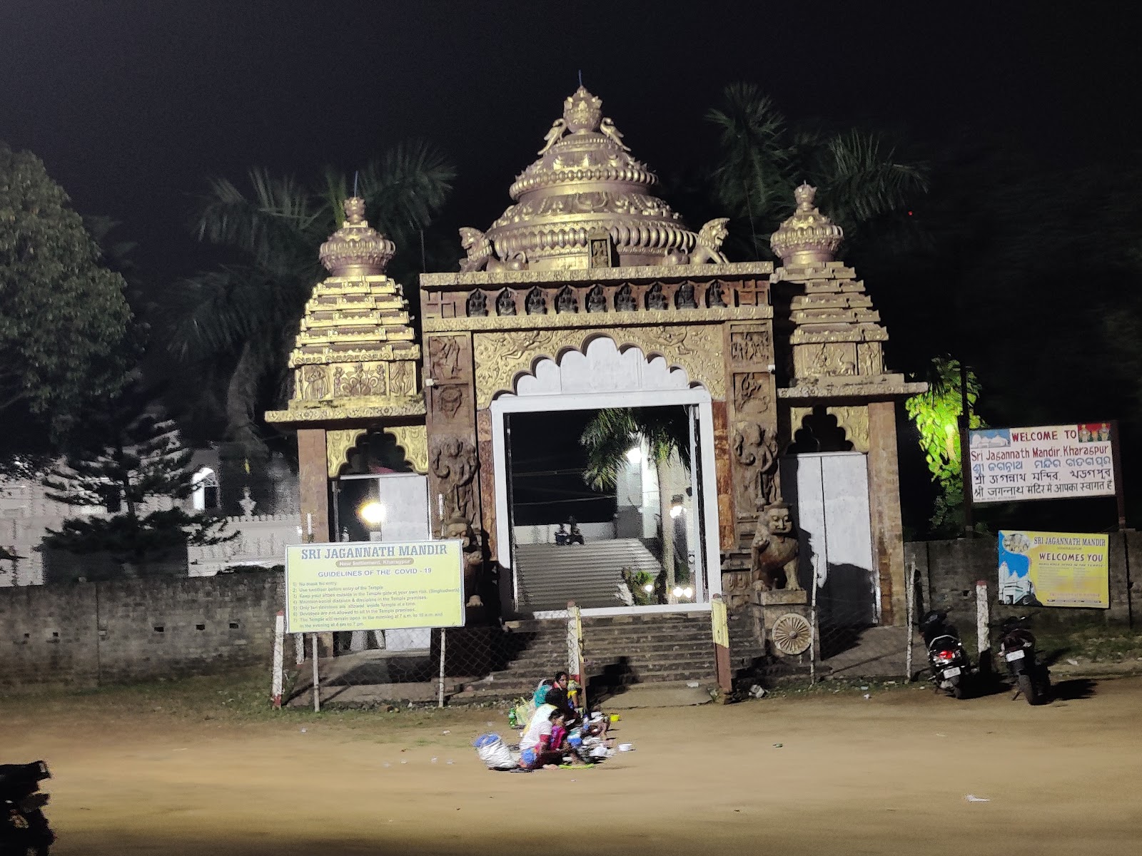 Jagannath Temple
