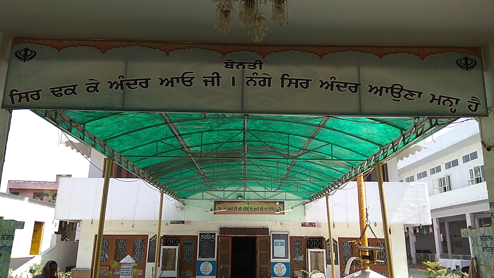 Gurudwara Kharar Sahib