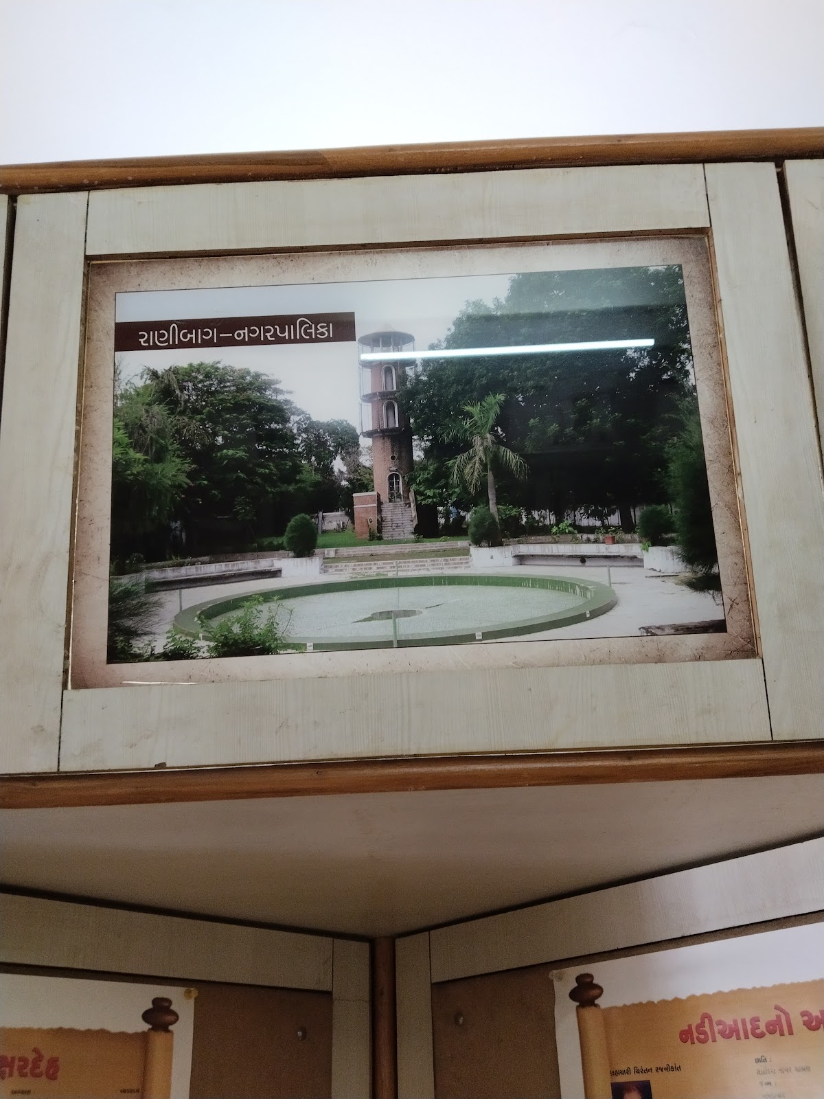 Nadiad Library and Cultural Centre