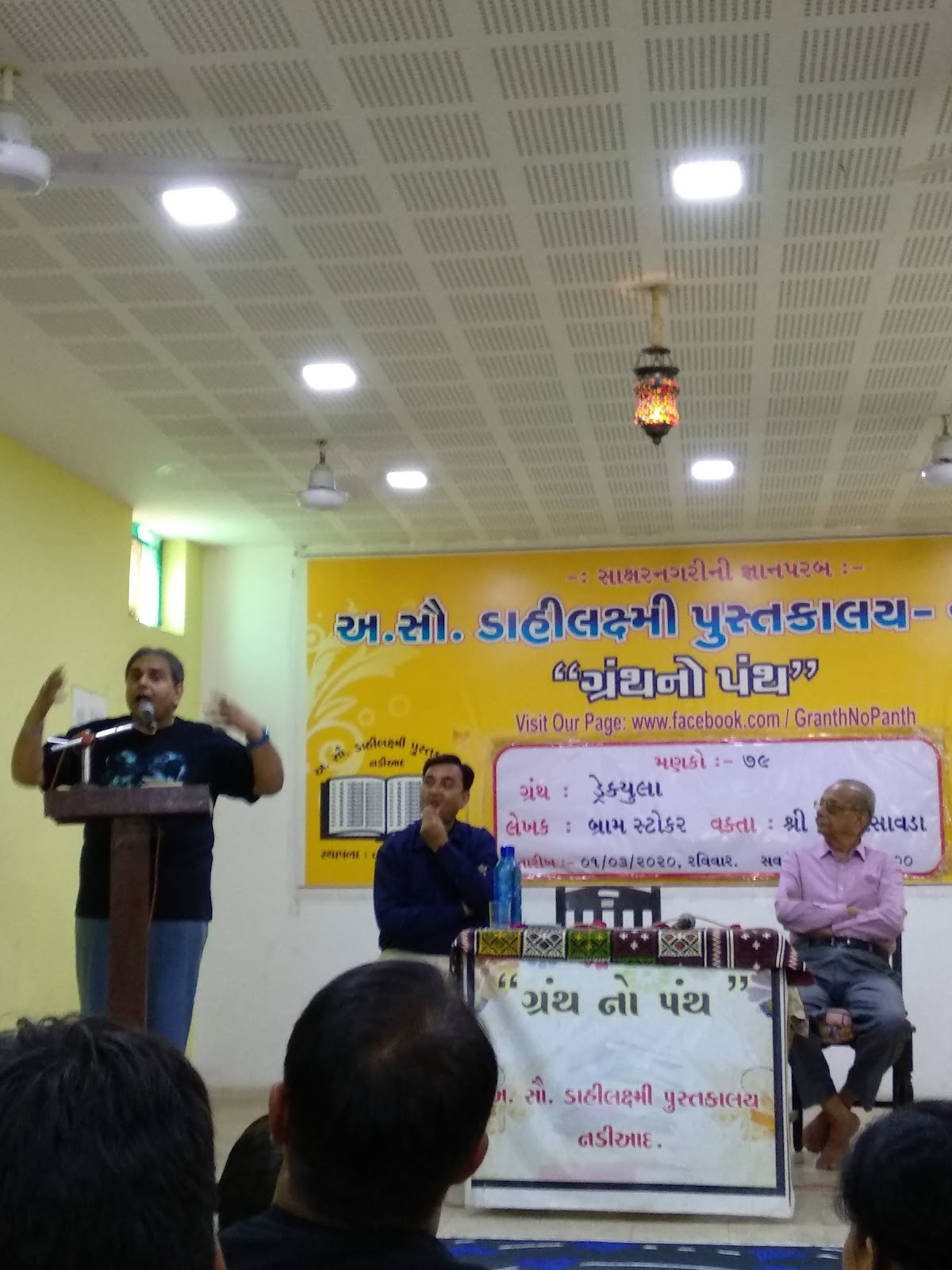 Nadiad Library and Cultural Centre